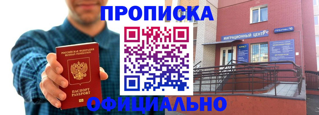 временная регистрация в квартире в Крыму