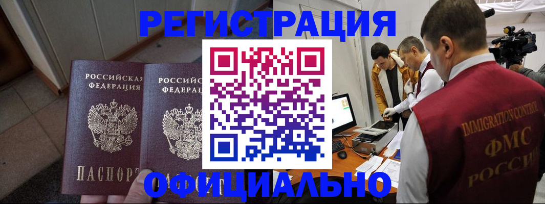 временная регистрация 2025 в Крыму