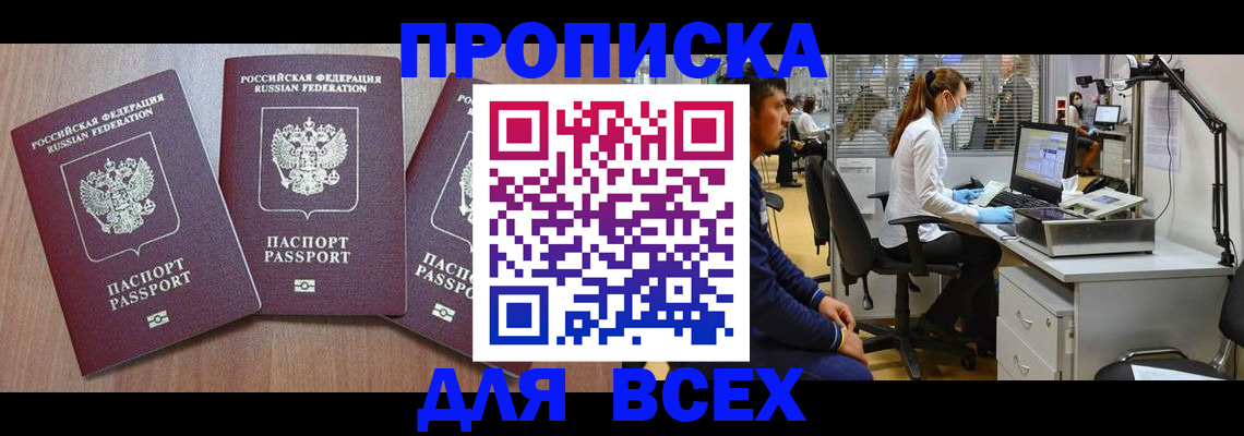временная регистрация гарантия в Крыму