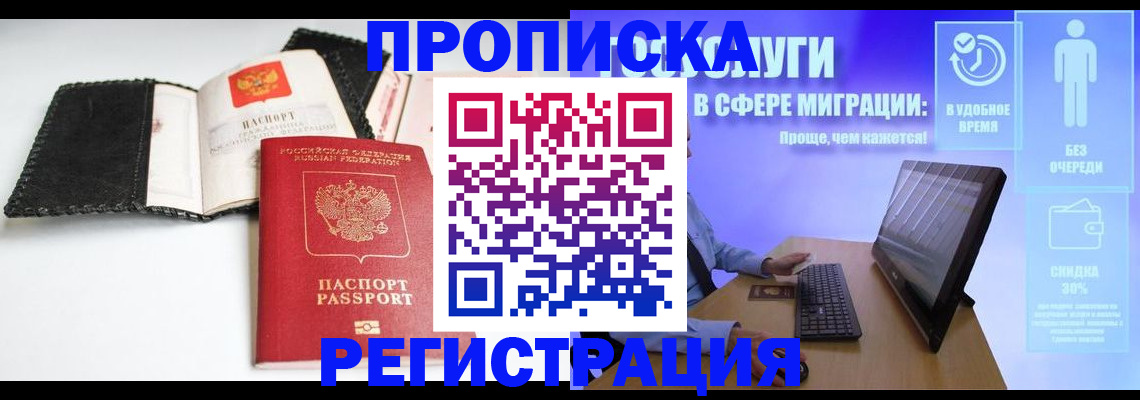 временная регистрация для всех в Крыму