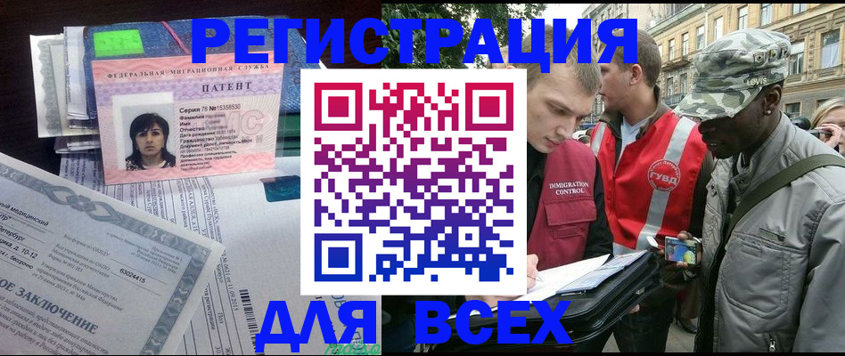 прописка гарантия в Крыму